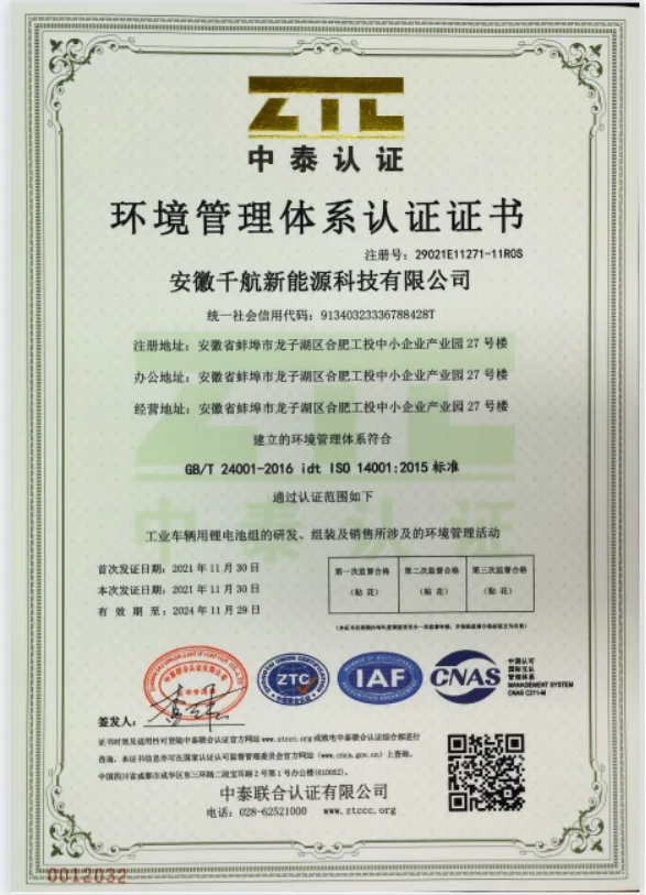 ISO14001