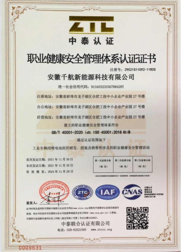 ISO45001