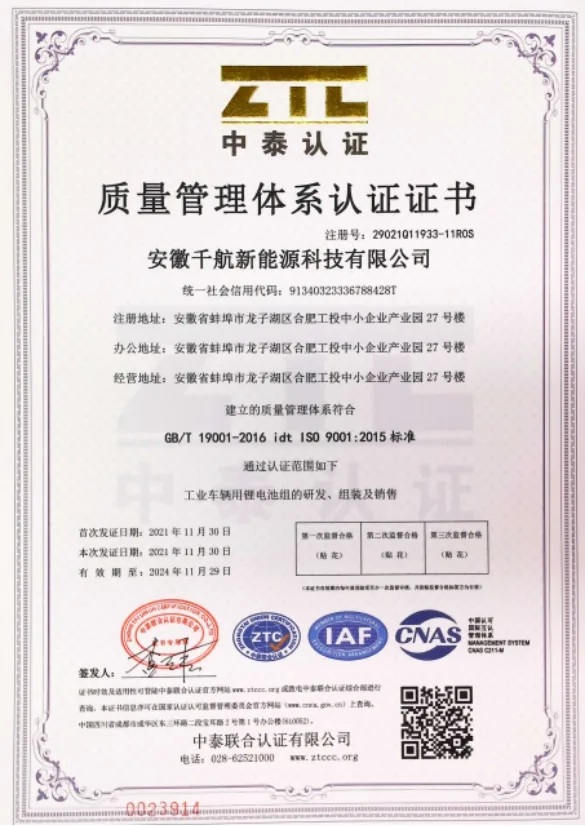 ISO9001