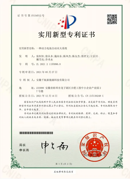 A kind of power battery automatic fire extinguishing system