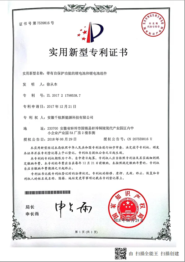 Lithium batteries and lithium battery components with self-protection function