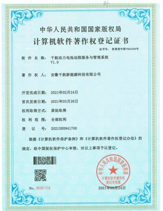 软著2