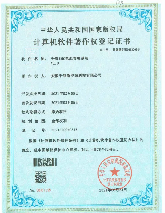 软著3