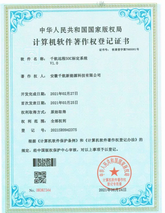 软著4