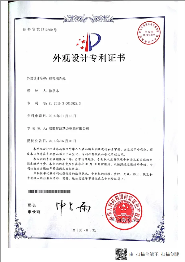Lithium battery shell